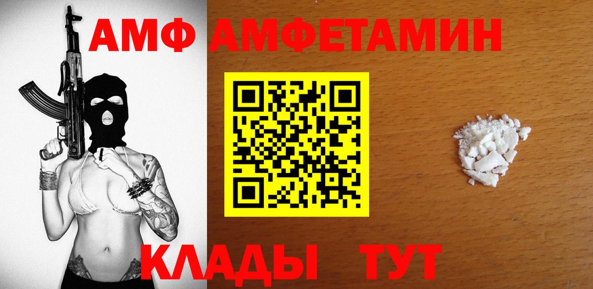 АМФ VHQ Миасс
