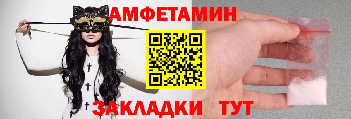 Amphetamine  Amphetamine 97%  Вход с VPN  Миасс 