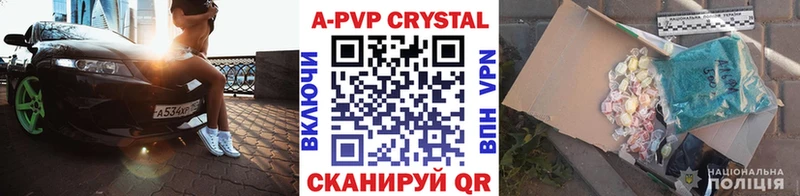 Альфа ПВП Crystall Миасс