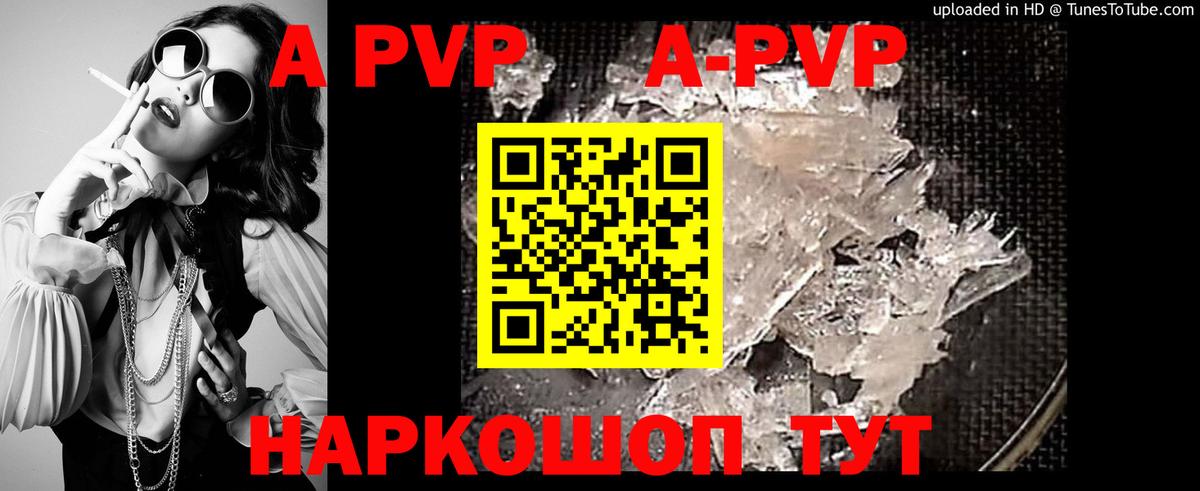 APVP Соль  Alpha-PVP СК КРИС  Миасс  Вход с VPN 