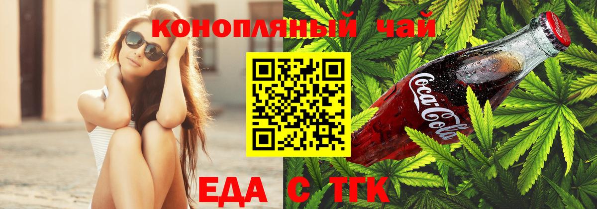 Печенье с ТГК конопля  Вход с VPN  Миасс 