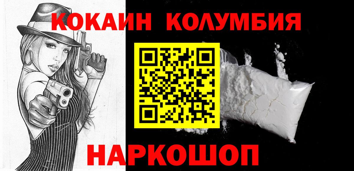 наркота  Кокаин 97%  Вход с VPN  Миасс  Кокаин 99% 