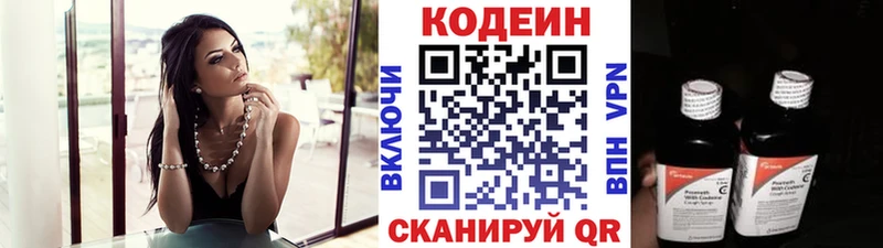 Кодеиновый сироп Lean Purple Drank  цена   Миасс 