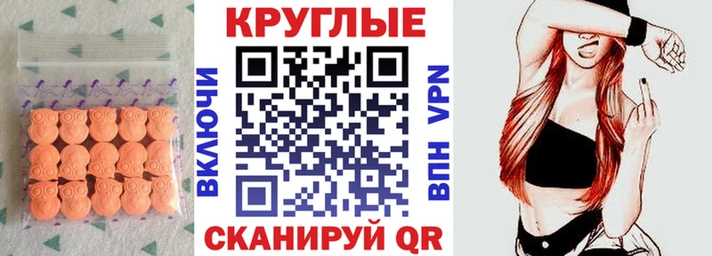ЭКСТАЗИ VHQ  купить наркотик  Миасс 