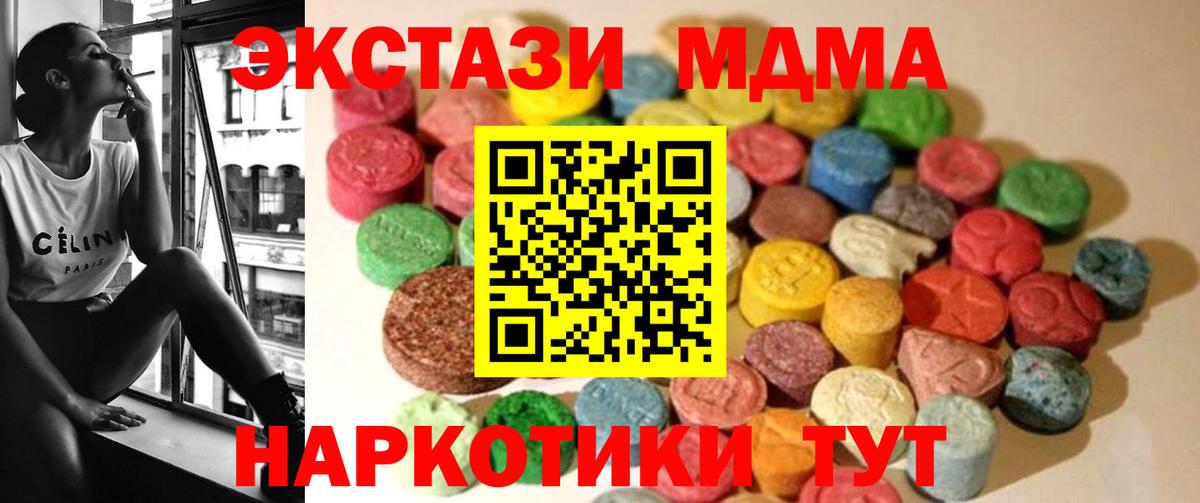 ЭКСТАЗИ ешки  Вход с VPN  Ecstasy Дубай  ОМГ ОМГ сайт  Миасс 