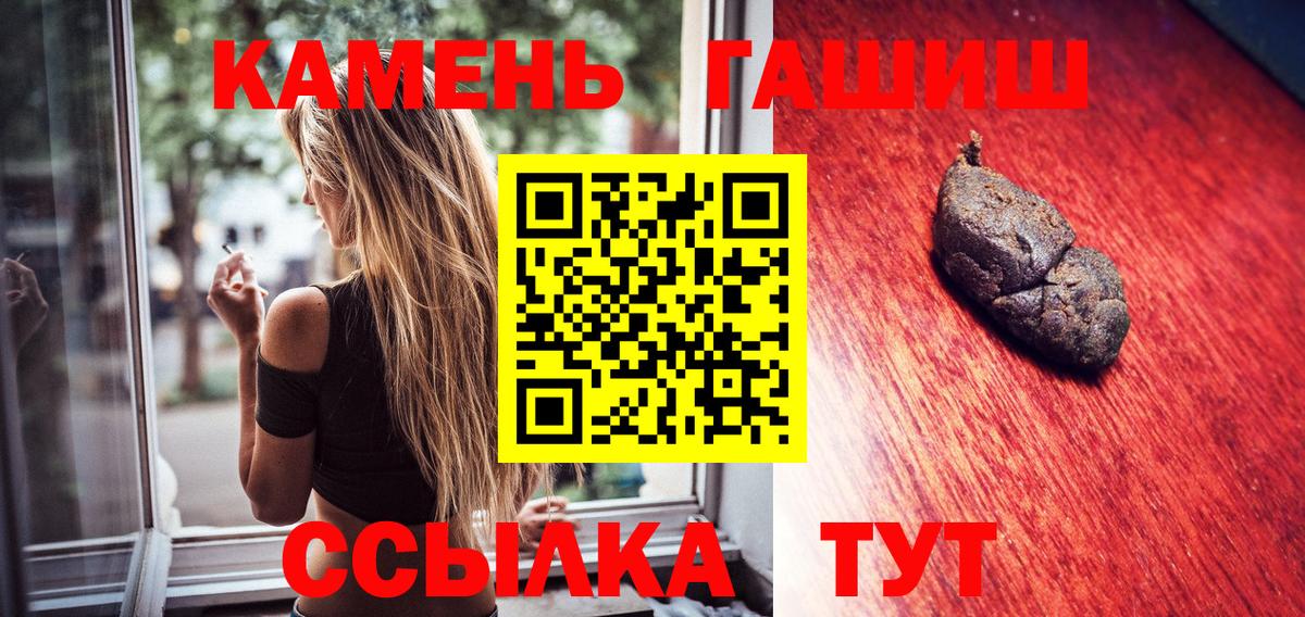 Гашиш гарик Миасс