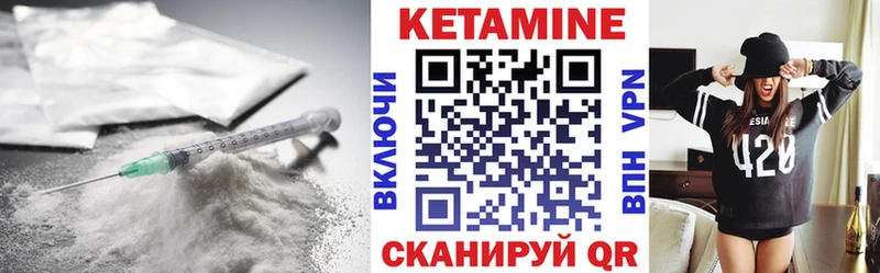 КЕТАМИН VHQ  дарнет шоп  Миасс 