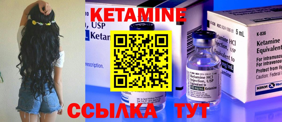 Кетамин VHQ Миасс
