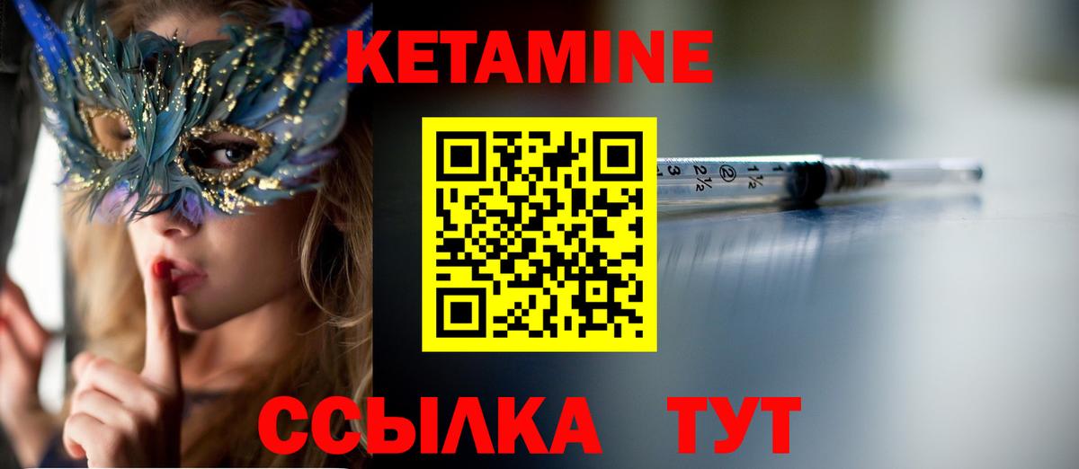 Кетамин ketamine  КЕТАМИН VHQ  Вход с VPN  Миасс 