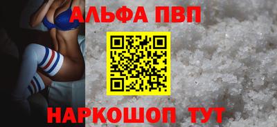 Альфа ПВП Донецк