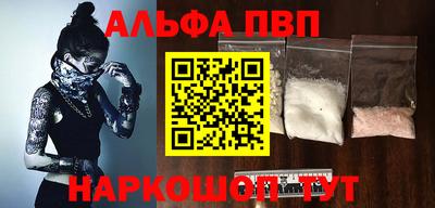 Альфа ПВП Донецк