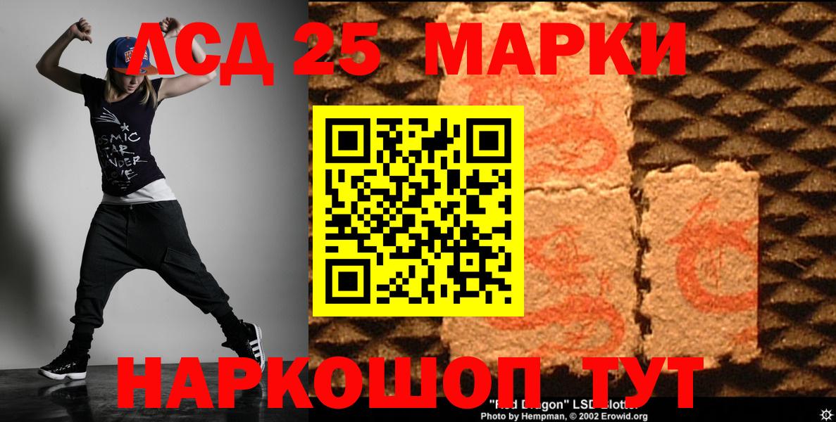 гидра ONION  LSD-25 экстази  Вход с VPN  LSD-25 экстази кислота  Миасс 