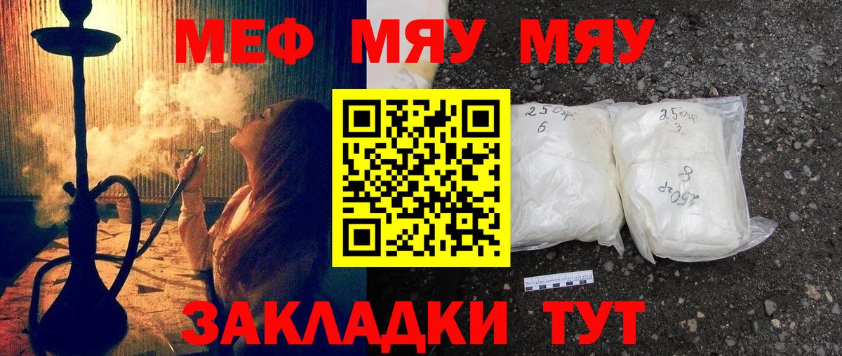 Мефедрон  Миасс