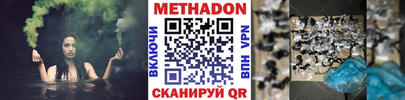 МЕТАДОН methadone  блэк спрут маркетплейс  Миасс 