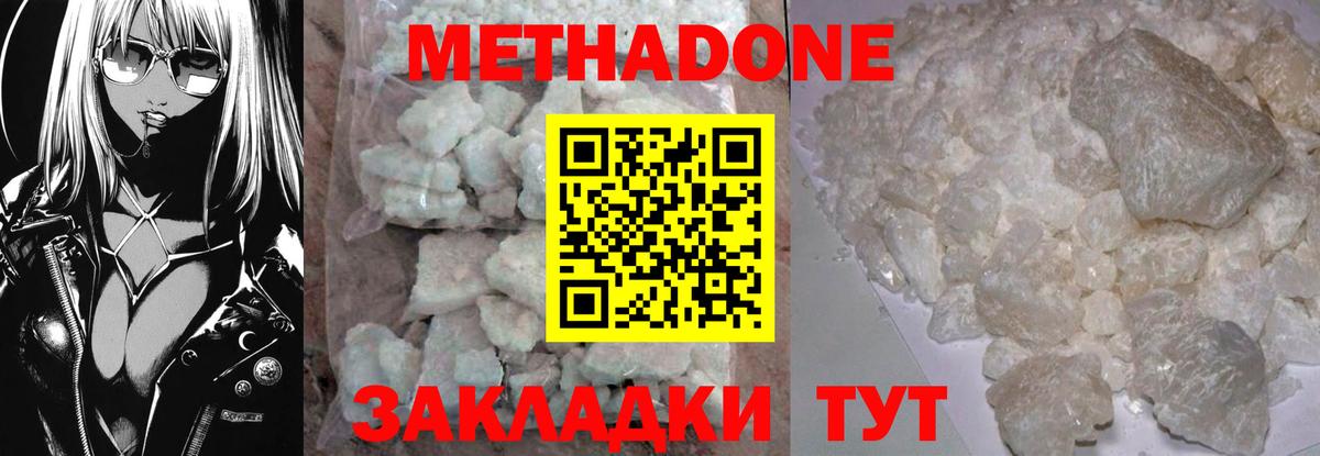 Миасс  Метадон VHQ  Вход с VPN 
