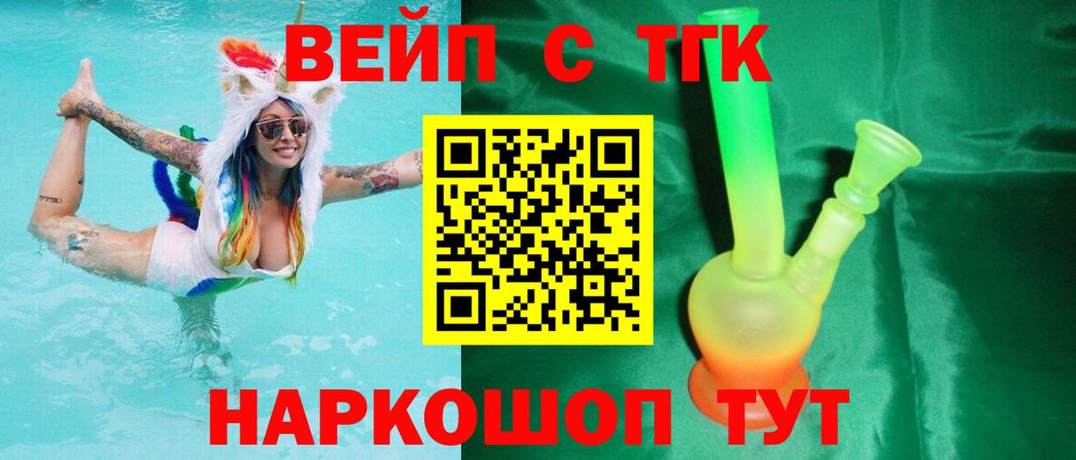 ТГК концентрат Миасс