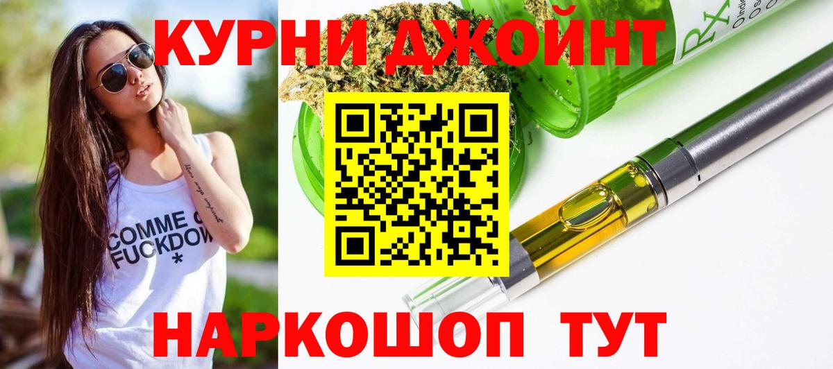Миасс  Каннабис THC 21%  Вход с VPN  Конопля сатива 